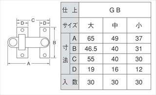 石目打掛