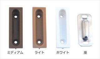 引戸キャチャー