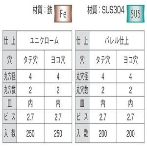 アングル天板止