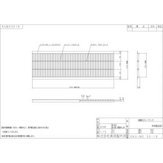 スチール製　Ｕ字溝用グレーチング　中間目プレーンタイプ　　溝幅300用　歩道用