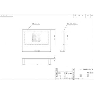 スチール製　縞鋼板製みぞ蓋（ズレ止め付き）　溝幅300用　T-2