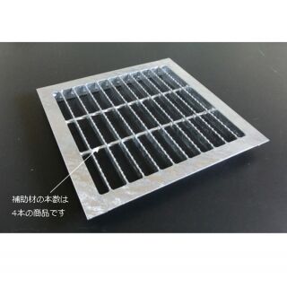 スチール製　溜桝用ます蓋　並目ノンスリップタイプ　桝穴450用　T-2