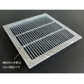 スチール製　溜桝用ます蓋　細目ノンスリップタイプ　桝穴360用　T-2
