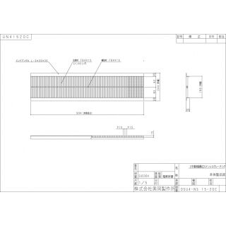 ステンレス製　Ｕ字溝用グレーチング　ノンスリップ細目タイプ　溝幅200用　T-2