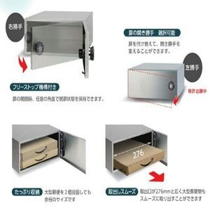 大型郵便受箱　前入後出　ヨコ開き扉