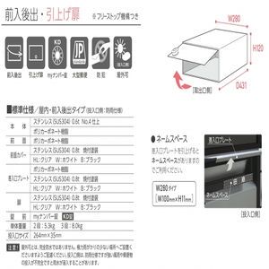 集合住宅向けメールボックス　サンポスタ　大型郵便対応タイプ　前入後出　引上げ扉