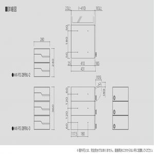 集合住宅向けメールボックス　サンポスタ　大型郵便対応タイプ　前入後出　引上げ扉
