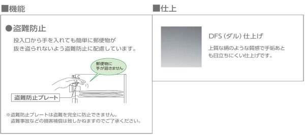華がすみ　集合郵便受（屋内）　前入前出　多段式　省スペースタイプ