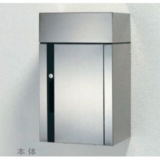 独立大型郵便受（屋外）　ポストぐち独立タイプ　屋外・前入後出タイプ
