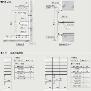 屋内・屋外　前入前出　防雨タイプの宅配ボックス　小型荷物用
