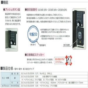 屋内・屋外　前入前出　防雨タイプの宅配ボックス　小型荷物用