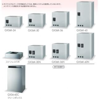 屋内専用　前入前出タイプ　宅配ボックス　小型荷物用（捺印装置付）