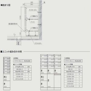 屋内専用　前入前出タイプ　宅配ボックス　小型荷物用