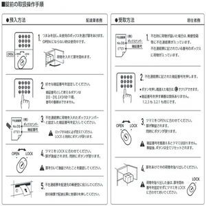屋内専用　前入前出タイプ　宅配ボックス　小型荷物用