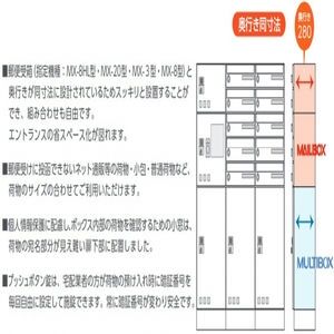 屋内専用　前入前出タイプ　宅配ボックス　小型荷物用