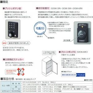 屋内専用　前入前出タイプ　宅配ボックス　小型荷物用