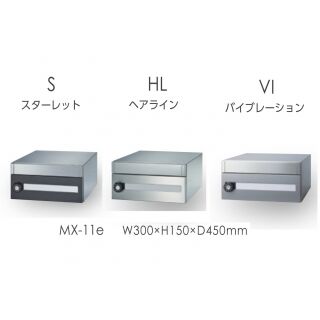 集合郵便受(屋内)前入前出　大型コンビネーションタイプ