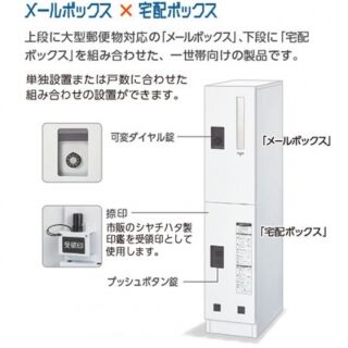 TAKURO（タクロウ）　前入前出　防雨タイプ　屋内・屋外仕様　電気工事不要宅配ボックス　アパート向け