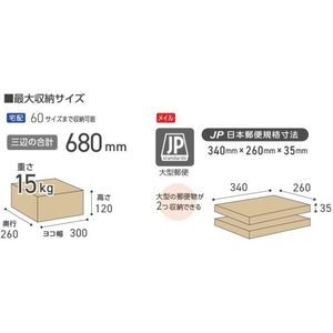 集合郵便受箱・宅配ボックス一体型　前入前出　防雨タイプ