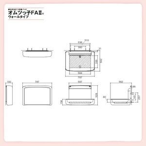 壁付式おむつ交換ベッド　オムツっ子FAII　ウォールタイプ