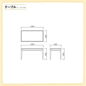 テーブル