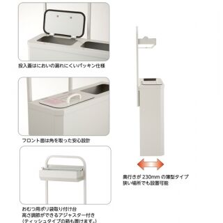 紙おむつ用ダストボックス　ダスタっ子ミニ