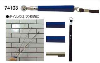 打診ハンマー　A-2