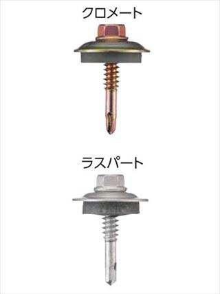 折板用　ダンバ　クロメート　７×３５