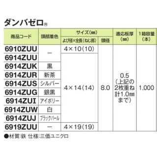 ダンバ　ゼロ　ブラックパール　４×１４