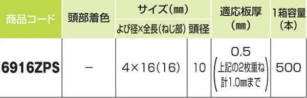 ダンバ　ゼロ　パッキン　ステンレス　４×１６