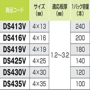 ダンバ　サラ　４×３５　（１パック１００本）バリューパック