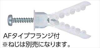 アリゲーター　フランジ付　中空用・真壁用　(1パック＝40本)　バリューパック