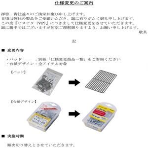 ステンレスビスピタ　コンクリート用　サラ　バリューパック　(1パック＝約200本)
