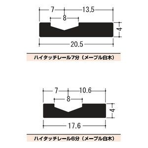イーグル　木製スーパーレール　ハイタッチレール6分（メープル白木）