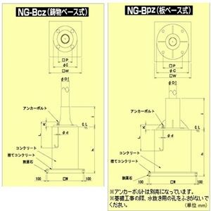 のぼりポール【Gタイプ】　板ベース式