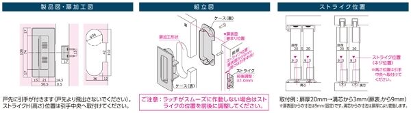 GK　ラッチ付引手