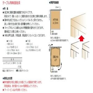レッグジョイント　SP-M