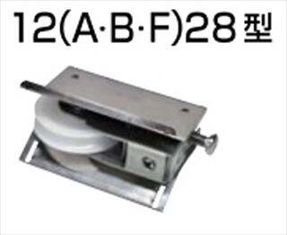 アルミサッシ取替戸車