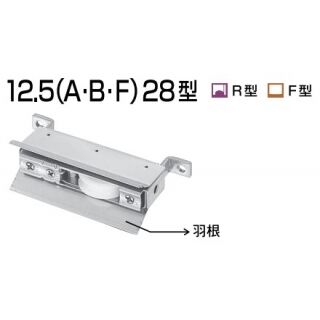 アルミサッシ取替戸車