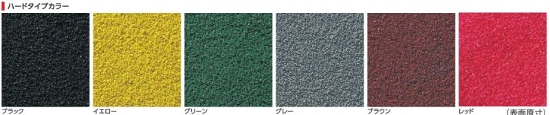 サンドテップ「ハードタイプ」　土足用　1袋＝10枚入