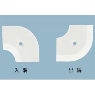 への字押え　入隅　穴有　アルミ製