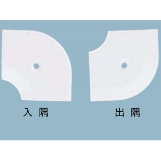 への字押え　入隅　穴有　アルミ製