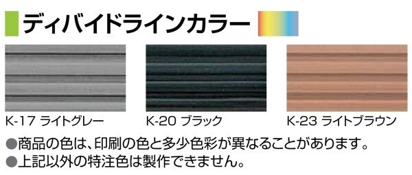 フラットモールド　蓄光ディバイドエッジ　軟質樹脂製