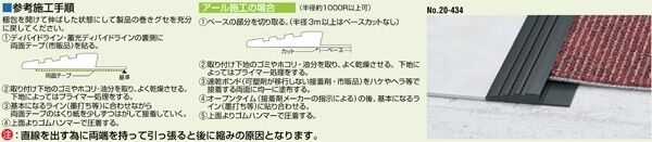 フラットモールド　蓄光ディバイドエッジ　軟質樹脂製