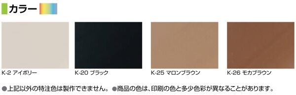 フラットモールド　センターカバー　硬質樹脂製
