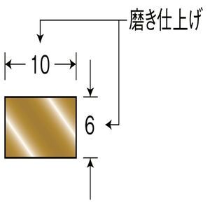 平押え（フラットバー）　穴有　真鍮製