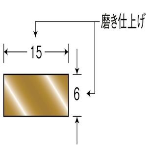 平押え（フラットバー）　穴無　真鍮製