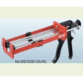 リースマーク専用　No.69-506専用ガン