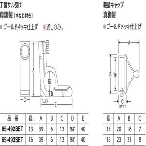 丁番サル受セット　木ネジ付き