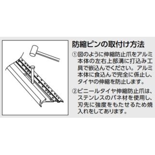 ノンスリップ　アシステップ　アルミ製（A6063S-T5）　穴有